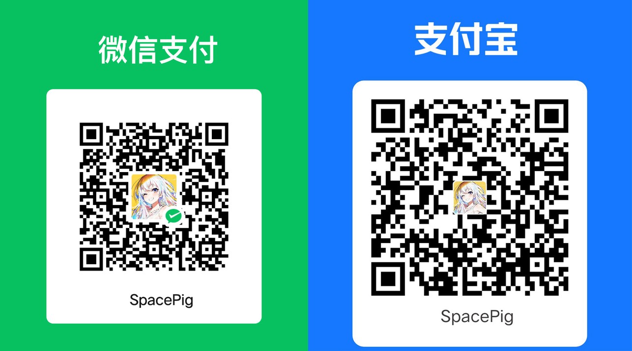 那啥
